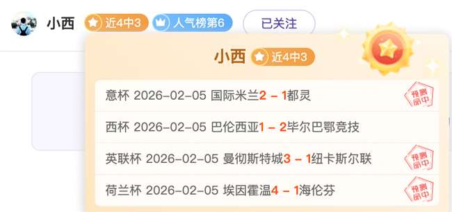 森林队,年再胜曼联,红魔角球劣,分分彩,彩票平台,在线投注,高频彩票,快速开奖