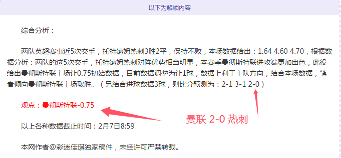 震惊,切尔西球迷,名那不勒斯,分分彩,彩票平台,在线投注,高频彩票,快速开奖