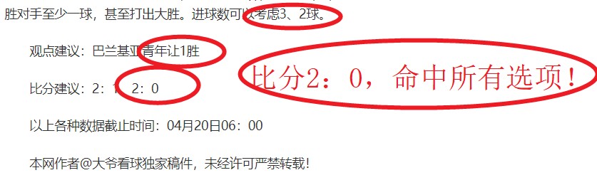 莱汉成功登,陆欧洲联赛,去年试训落,分分彩,彩票平台,在线投注,高频彩票,快速开奖