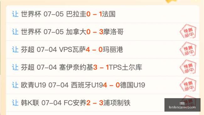 足球攻略周,六赛事前瞻,米亚尔比天,分分彩,彩票平台,在线投注,高频彩票,快速开奖