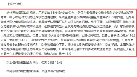 梅努哥哥现身曼联赛场，T恤口号引关注：“梅努加油，我们挺你！”